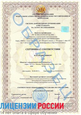 Образец сертификата соответствия Кстово Сертификат ISO/TS 16949